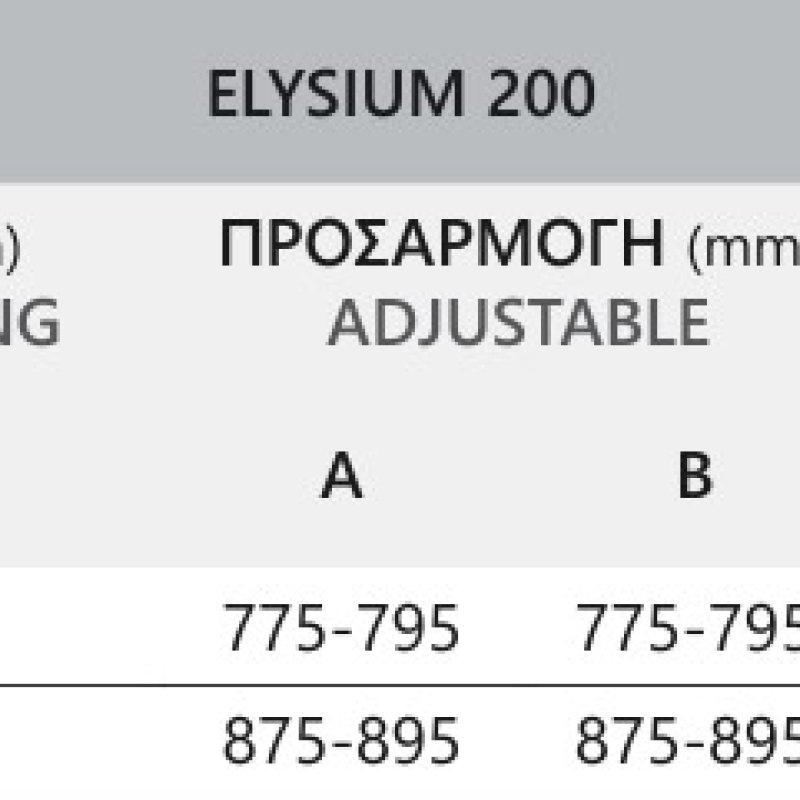 ELYSIUM 200